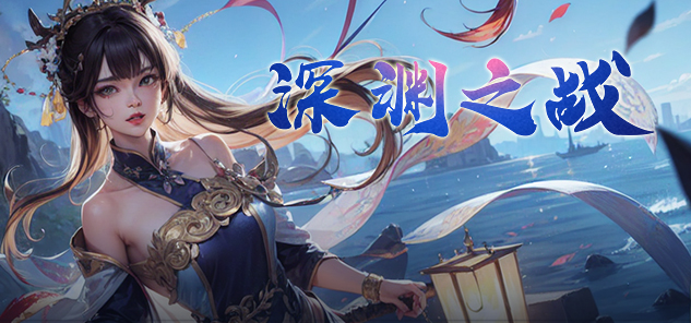 专题活动